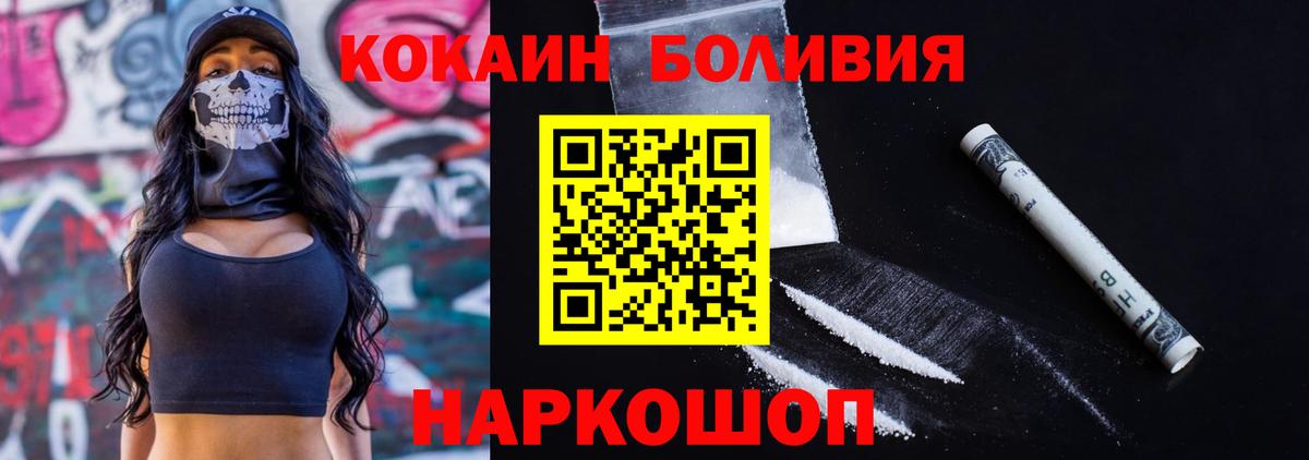 COCAIN Эквадор Балтийск