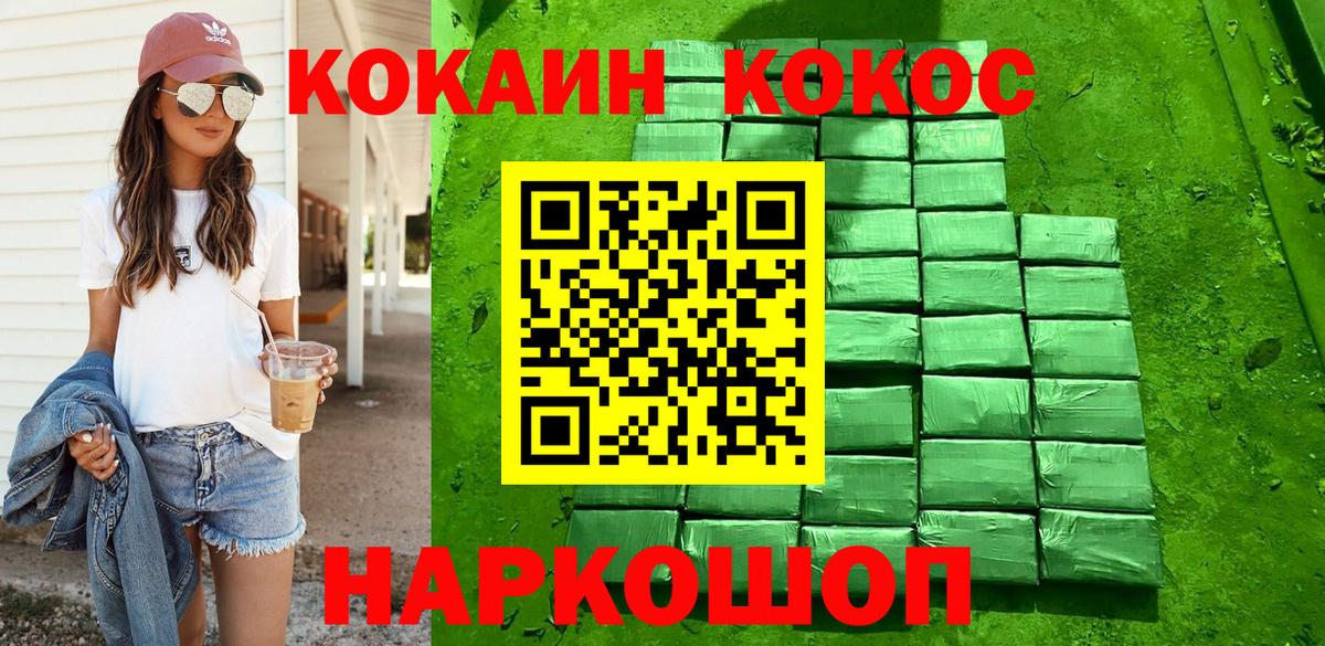 COCAIN Колумбийский  Вход с VPN  Балтийск  как найти   Кокаин Колумбийский 