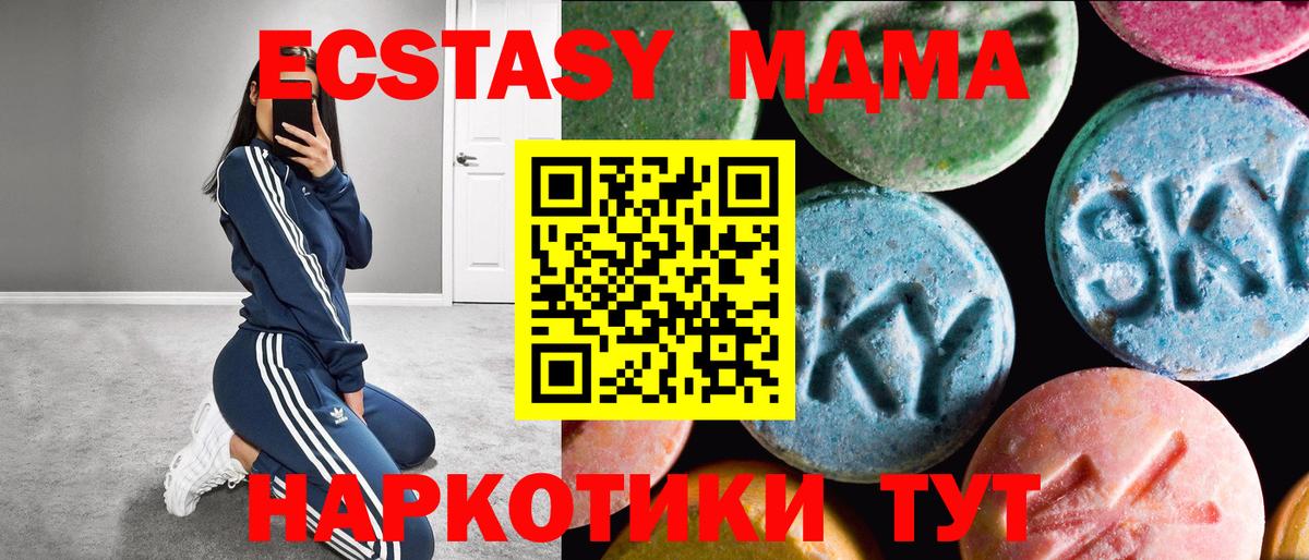 Экстази Philipp Plein  Вход с VPN  Балтийск  Ecstasy DUBAI 