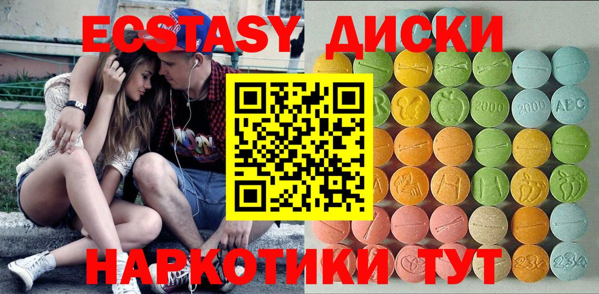 Экстази VHQ Балтийск