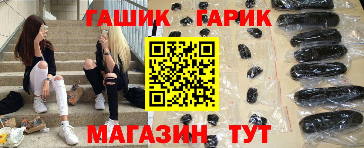 ГАШИШ 40% ТГК Балтийск