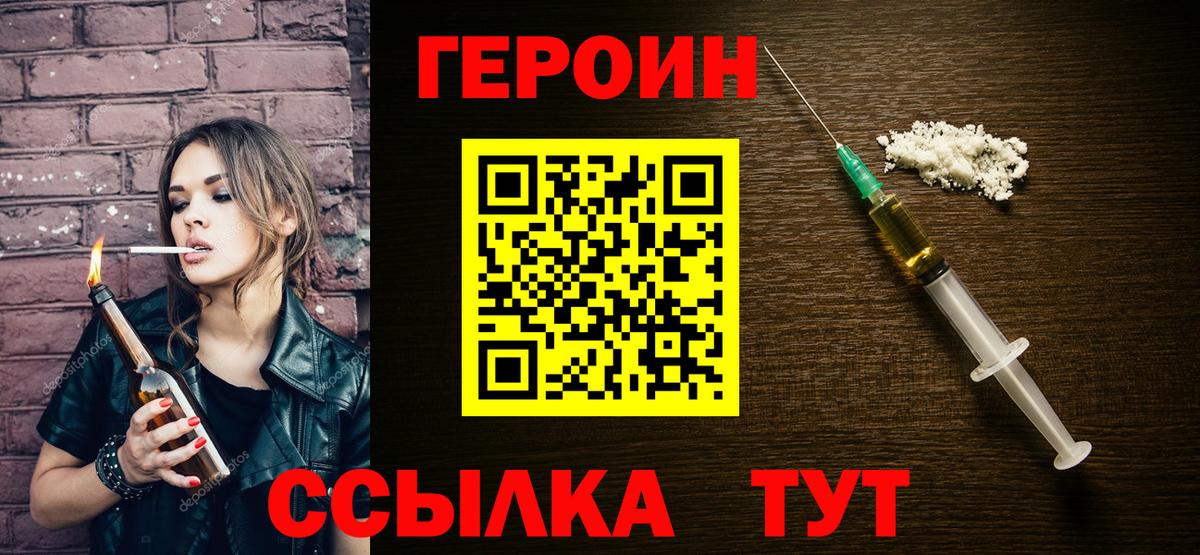 ГЕРОИН  ГЕРОИН Афган  Вход с VPN  Балтийск 