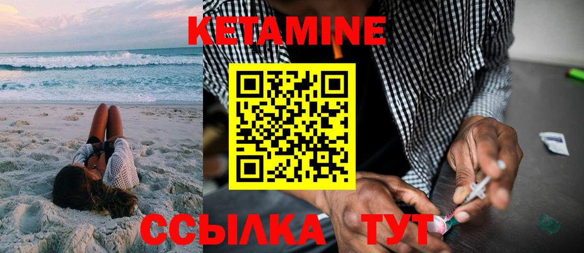 Кетамин VHQ  мега ссылка  Балтийск  Вход с VPN 