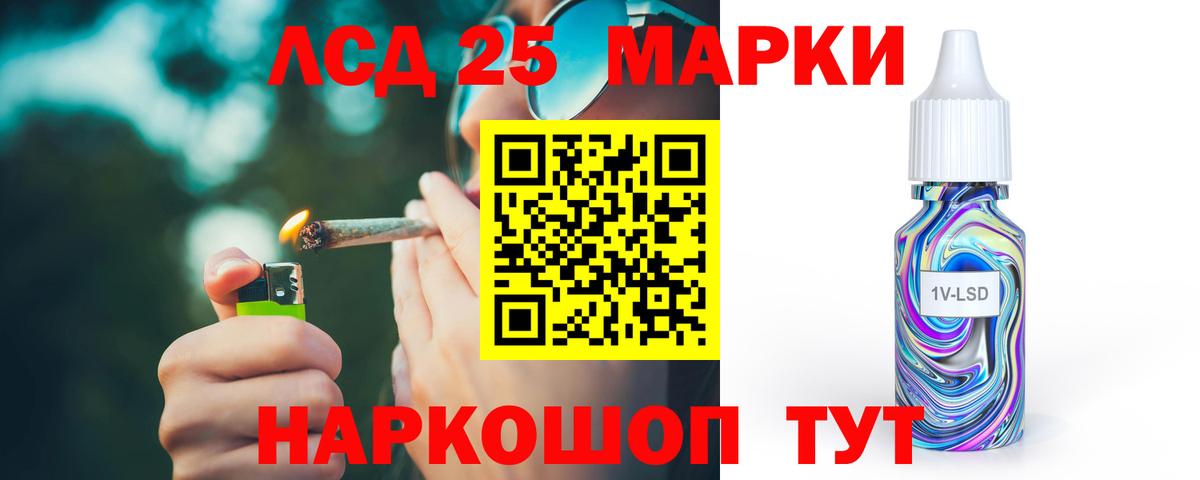 LSD-25 экстази ecstasy  Вход с VPN  Лсд 25 экстази  Балтийск 