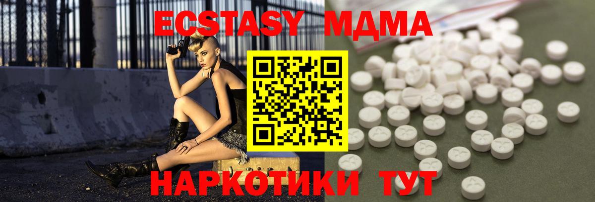 МДМА crystal  МДМА кристаллы  Балтийск  Вход с VPN 