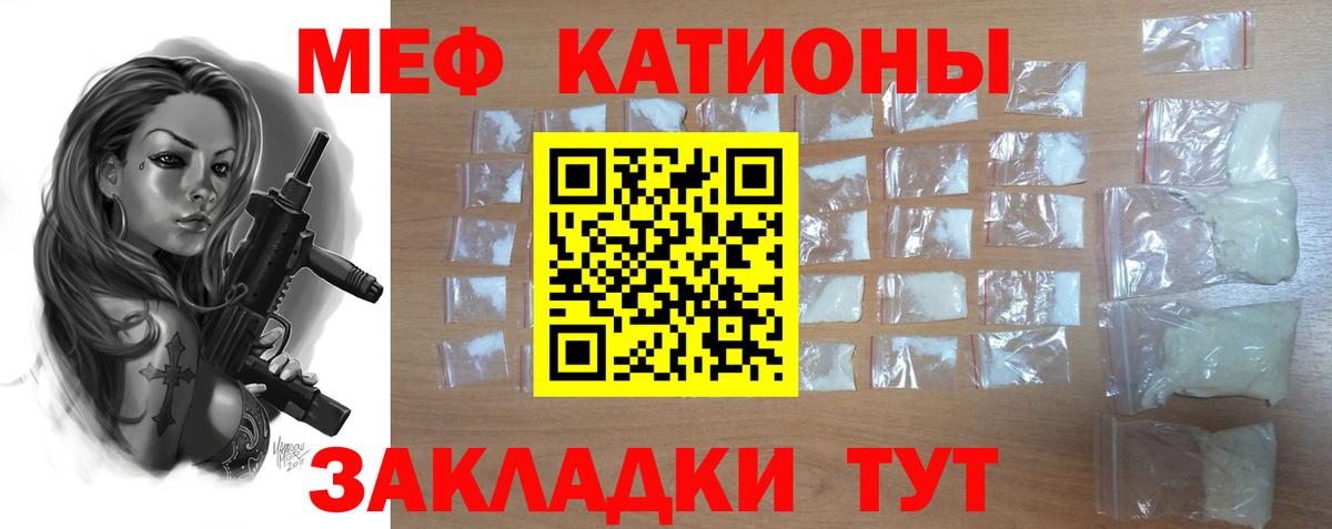 Мефедрон мяу мяу  МЯУ-МЯУ  Балтийск  Вход с VPN 