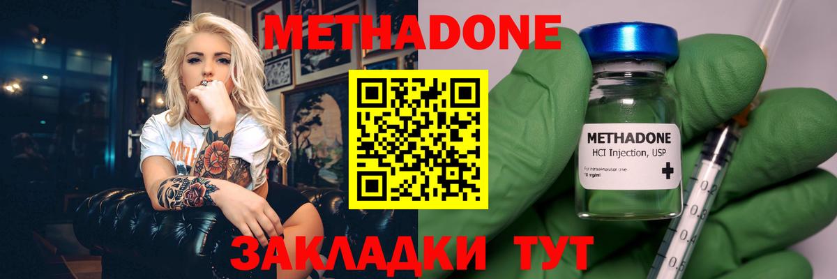 Балтийск  МЕТАДОН VHQ    вход  Вход с VPN 