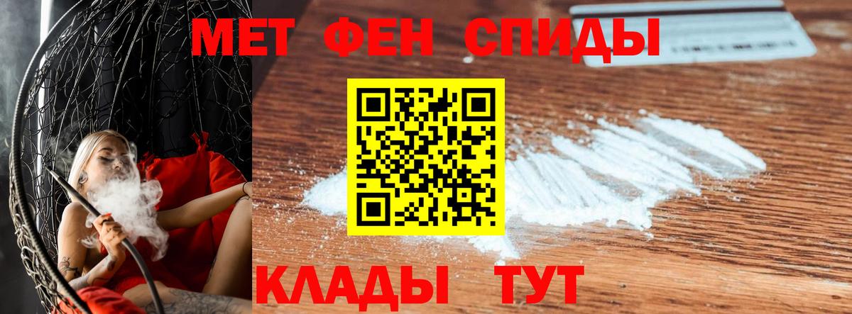МЕТАМФЕТАМИН Декстрометамфетамин 99.9%  Вход с VPN  Балтийск 