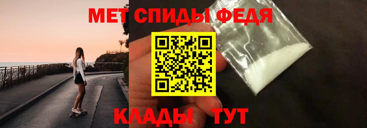 Первитин мет Балтийск