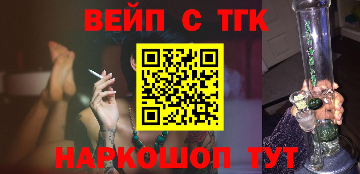 ТГК жижа Балтийск