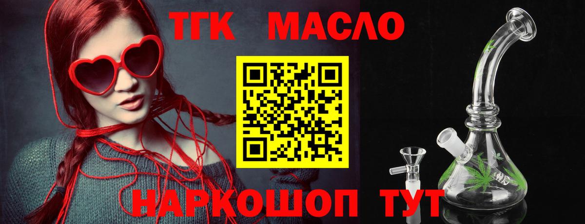 Дистиллят ТГК вейп с тгк  Вход с VPN  Балтийск 