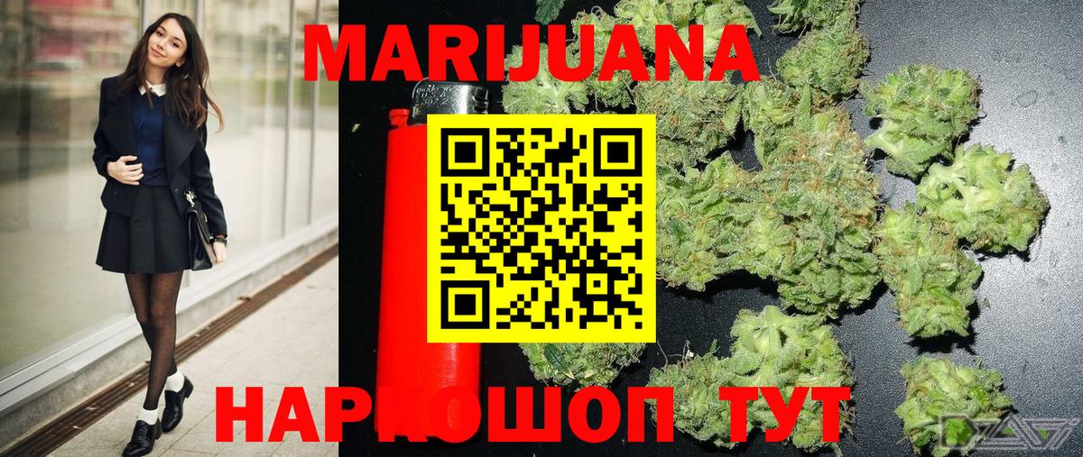 Балтийск  Бошки Шишки конопля  Вход с VPN  Бошки Шишки план  Бошки марихуана план  Бошки марихуана White Widow 